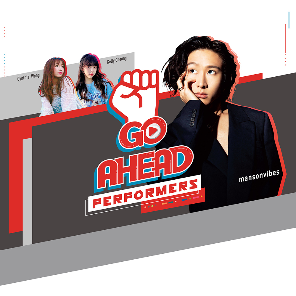HGC Go Ahead Performers Concert Mar 2023 Mobile Banner